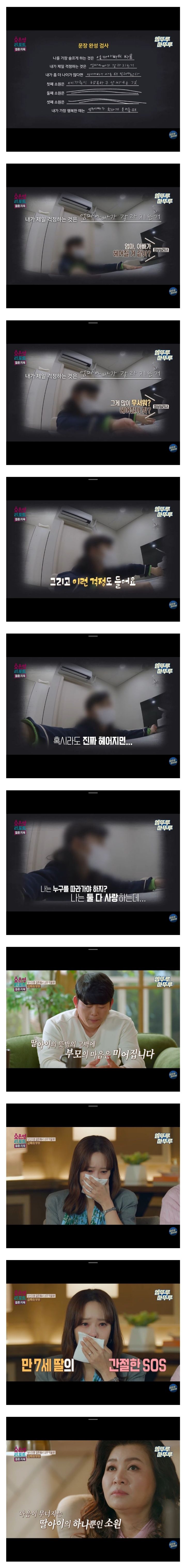 7살 아이의 한마디 "내가 태어나서 이런거구나..." | 인스티즈