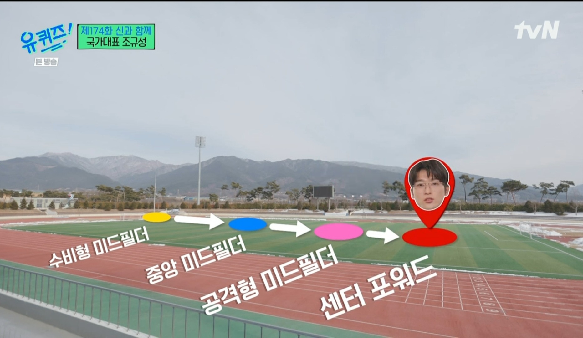 [유퀴즈] 5년전만해도 공무원 시험 준비할뻔했던 조규성 | 인스티즈