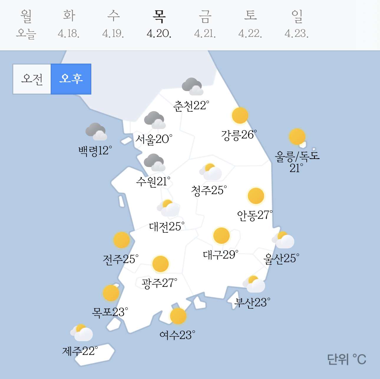 갑자기 여름됐다가 다시 기온 내려가는 이번주 수목금 날씨 | 인스티즈