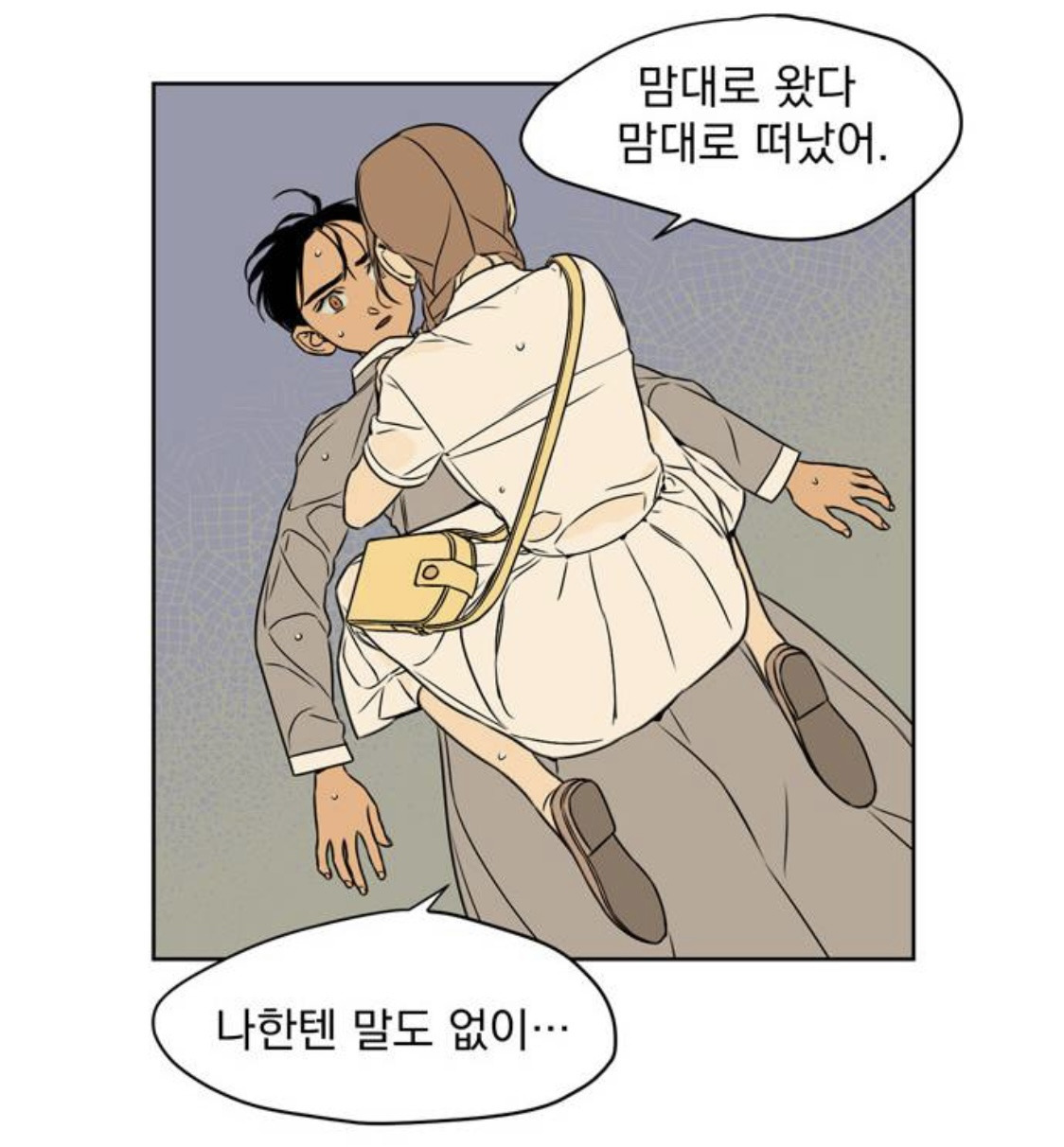 정년이 원작 팬들이 부용이 빼서 아쉽다하는 이유 (서사 완벽 정리) | 인스티즈