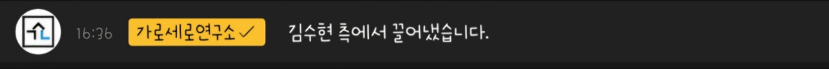 실시간 가세연 쫓겨남 | 인스티즈
