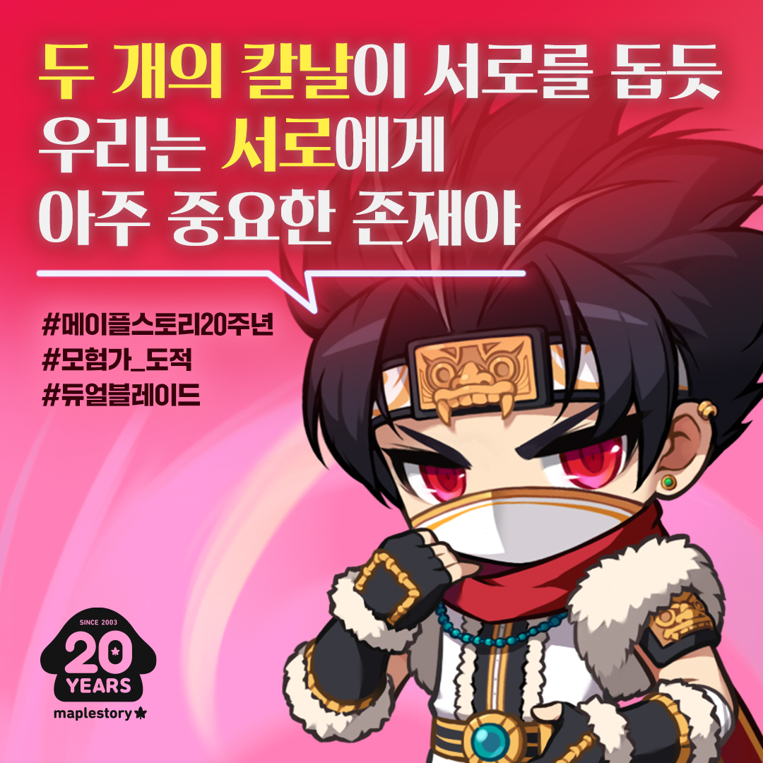 메이플 20주년 일러스트 모든 직업 업로드 완 | 인스티즈