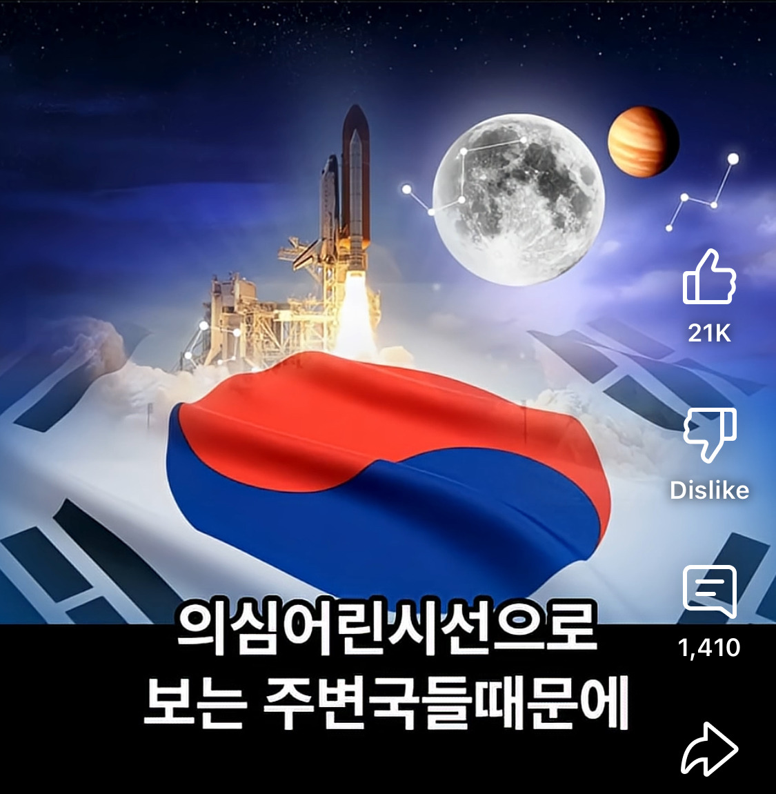 한국이 위성발사 실패 했을때 주변국들 반응 | 인스티즈