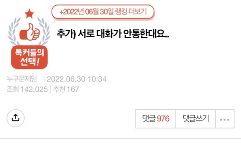 [판] 추가) 서로 대화가 안통한대요.. | 인스티즈