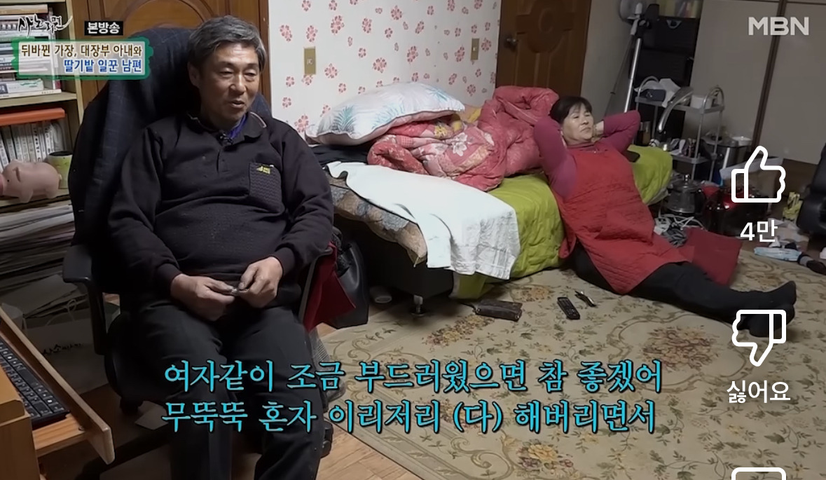 남편한테 칭찬해달라고 했는데 욕 한바가지로 먹은 사람 | 인스티즈