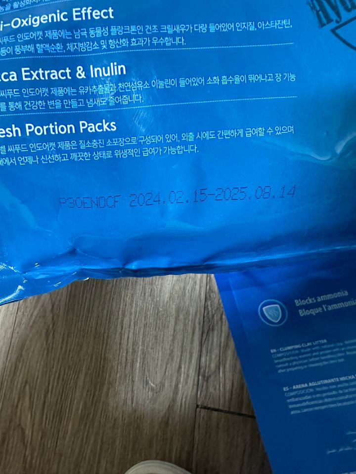 고양이 그 사료 증상없어도 혈검 수치 측정불가 | 인스티즈