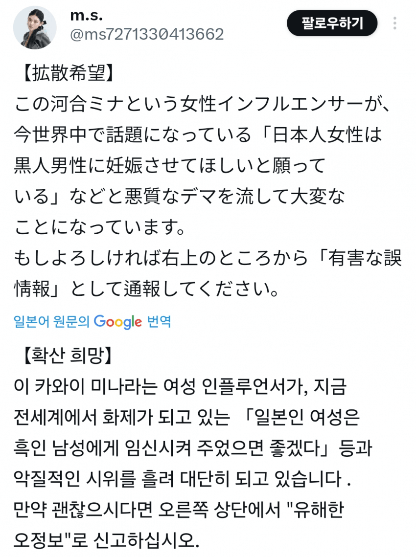 현재 뜬금없이 일본 웹상에서 욕 거하게 먹는중인 한국 | 인스티즈