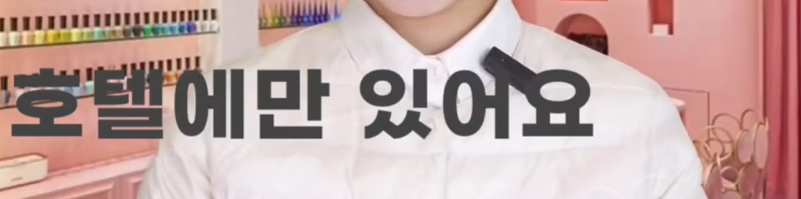 네일샵에서 마주친 승무원 때문에 너무 불쾌해져서 항공사에 민원 넣었다는 승객 | 인스티즈