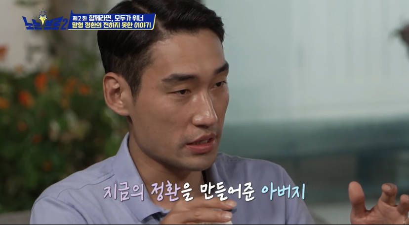 오랜 동료 구본길도 처음 듣는다는 김정환의 아버지 이야기 | 인스티즈