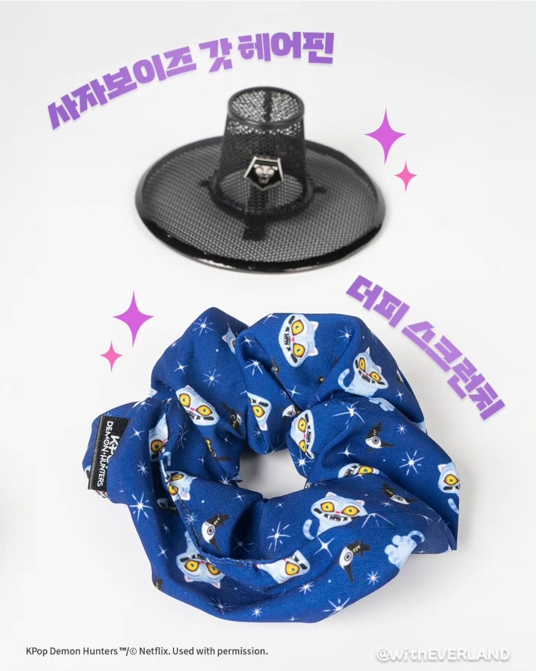 에버랜드 x 케데헌 굿즈 실물 공개.jpg | 인스티즈