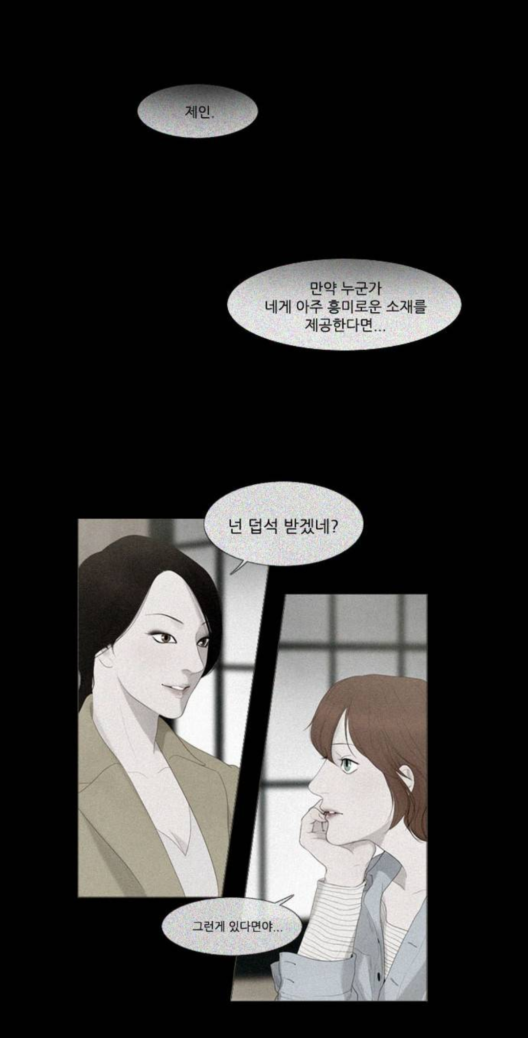 제가 어떤 남자랑 같이 살게 됐는데요... 그 사람이 좀 이상해요.. 사람같지가 않고 꼭 시체같아요 | 인스티즈