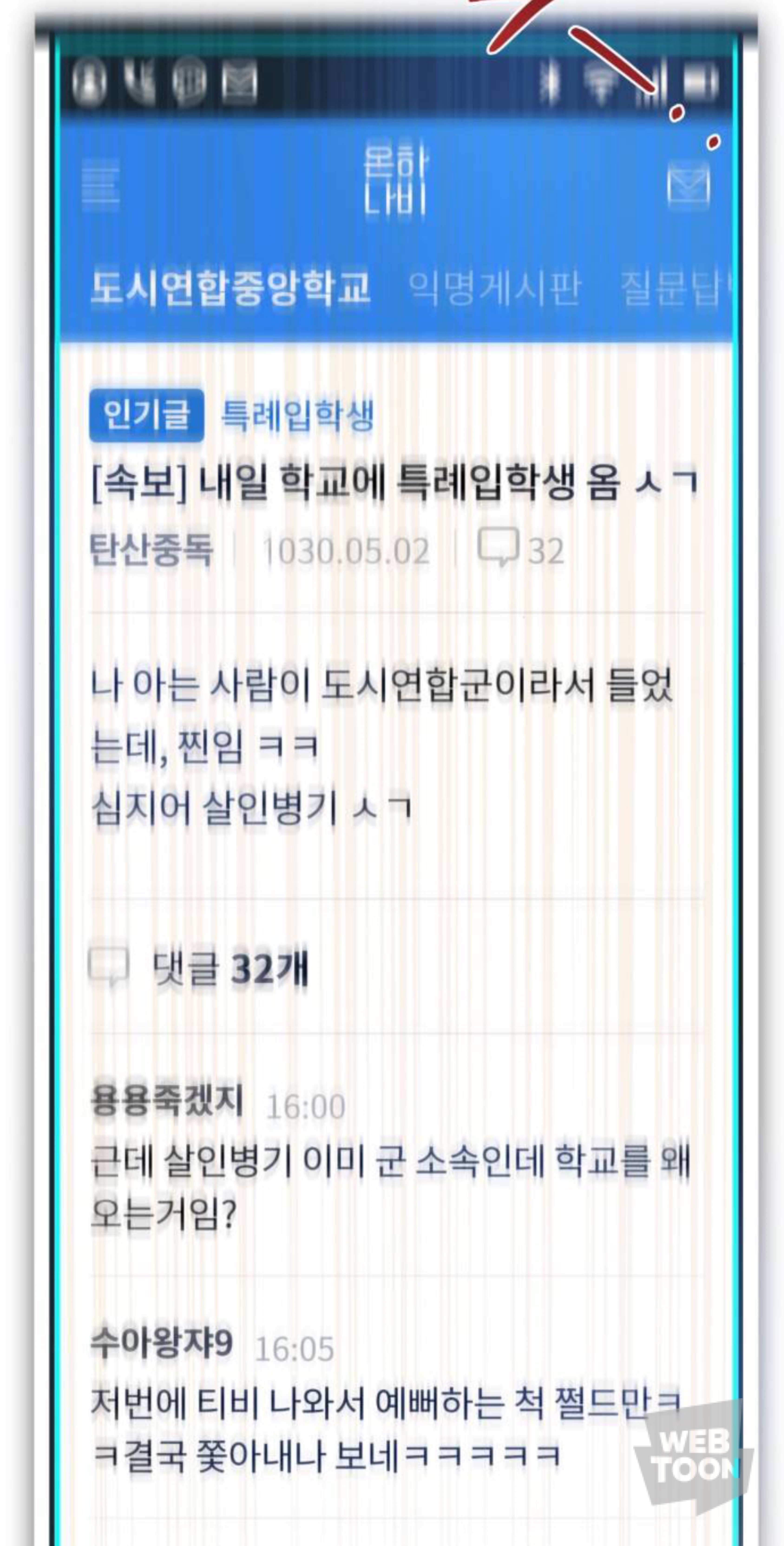 나를 마주하면, 그때는 멀리 도망가. 내 불행에 가까이 오지 마 | 인스티즈