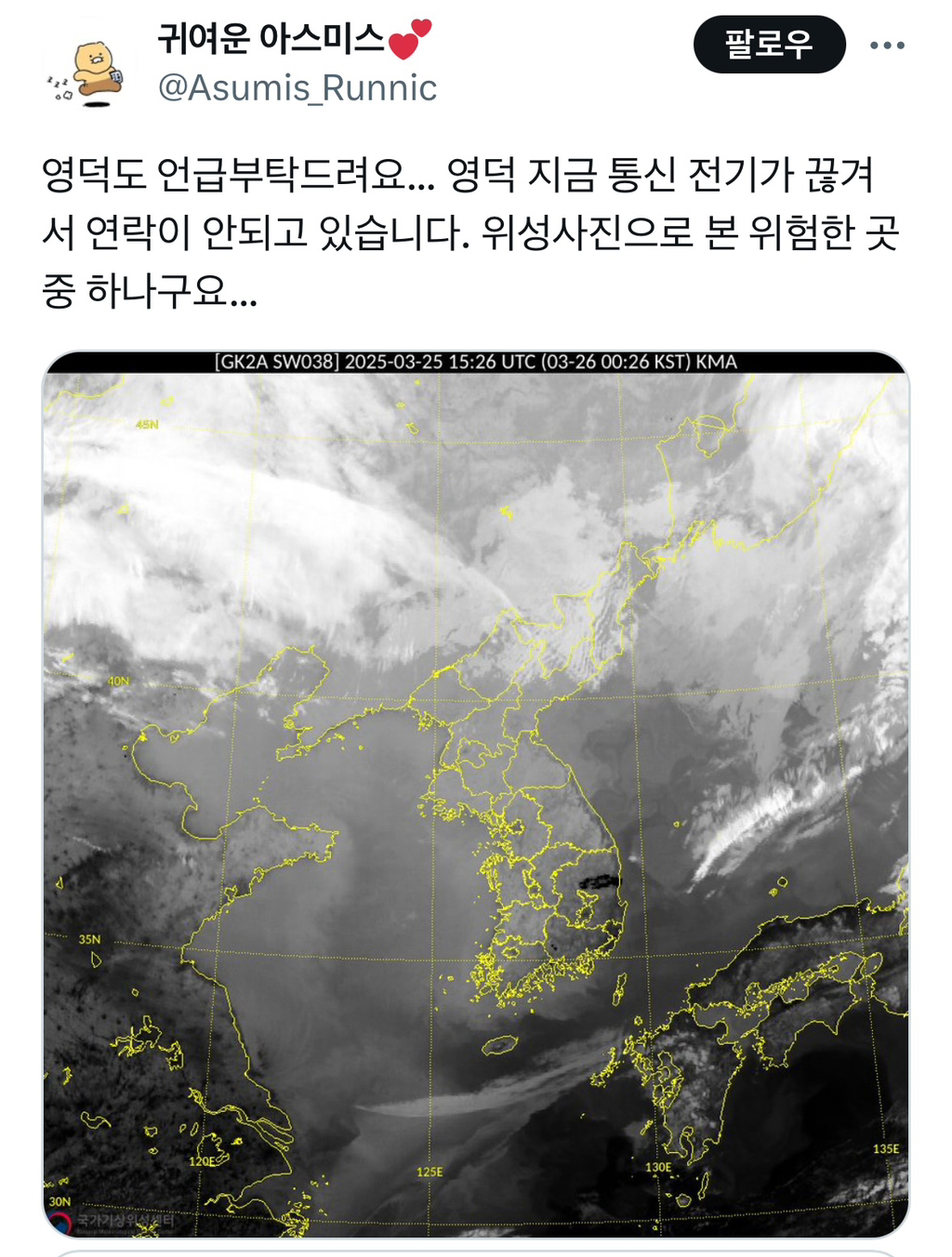 통신전기 끊긴 영덕 - 악플달면 쩌리쩌려버려 - ＊여성시대＊ 차분한 20대들의 알흠다운 공간 통신전기 끊긴 영덕