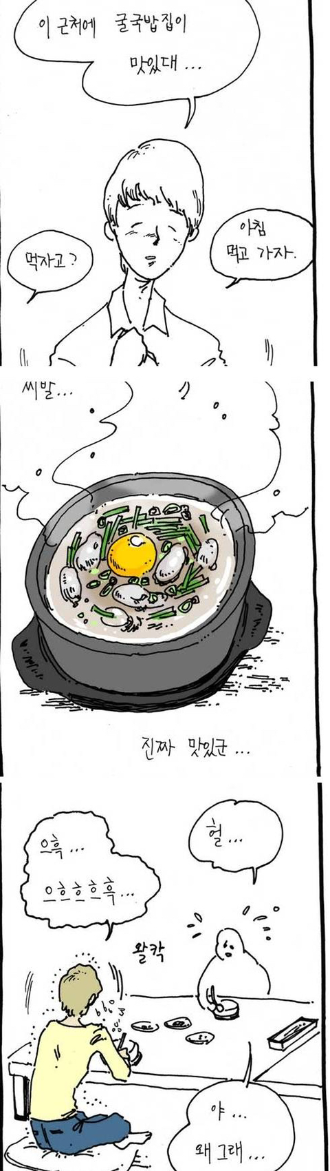 개인적으로 가난한 집안을 가장 현실적으로 잘 표현한 웹툰 | 인스티즈