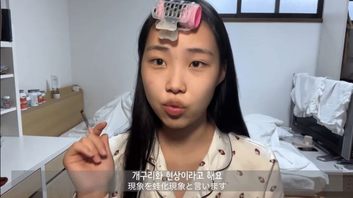 일본에서 꾸준히 논란인 '개구리화 현상' | 인스티즈