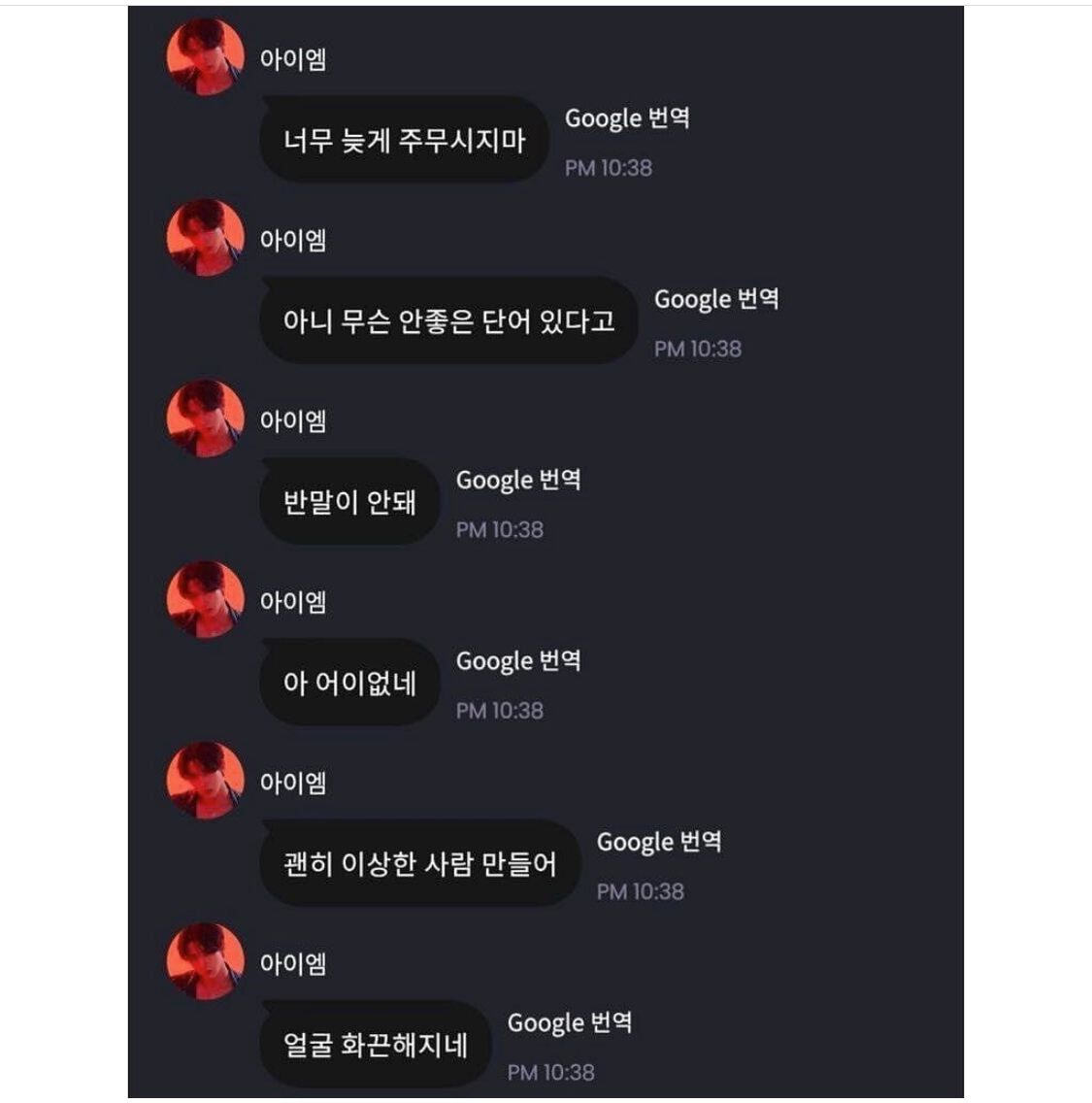 야이 버블 히들아 니네때문에 도현이가 자지라는 단어를 알게됐잖아.jpg | 인스티즈