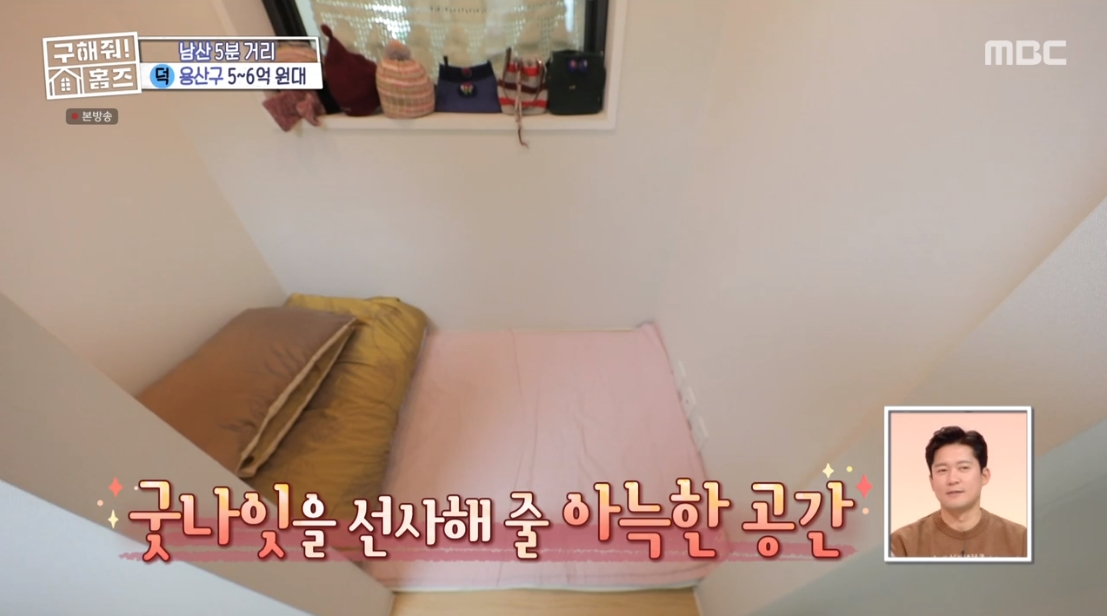 구해줘 홈즈 서울 용산구 서빙고동 전세가 6억 5천인 역세권 구축 아파트 | 인스티즈