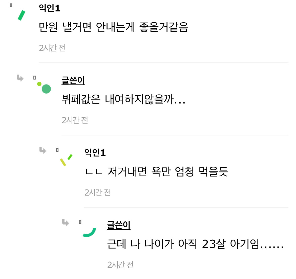 결혼 축의금 만원 ㄱㅊ나..... | 인스티즈