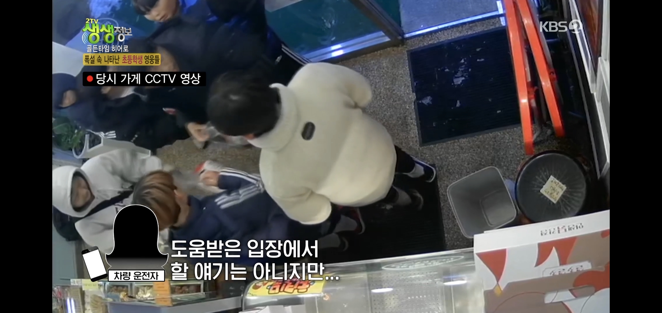 방금 생생정보통에 저번 폭설에 이슈였던 여시 나옴.jpg | 인스티즈