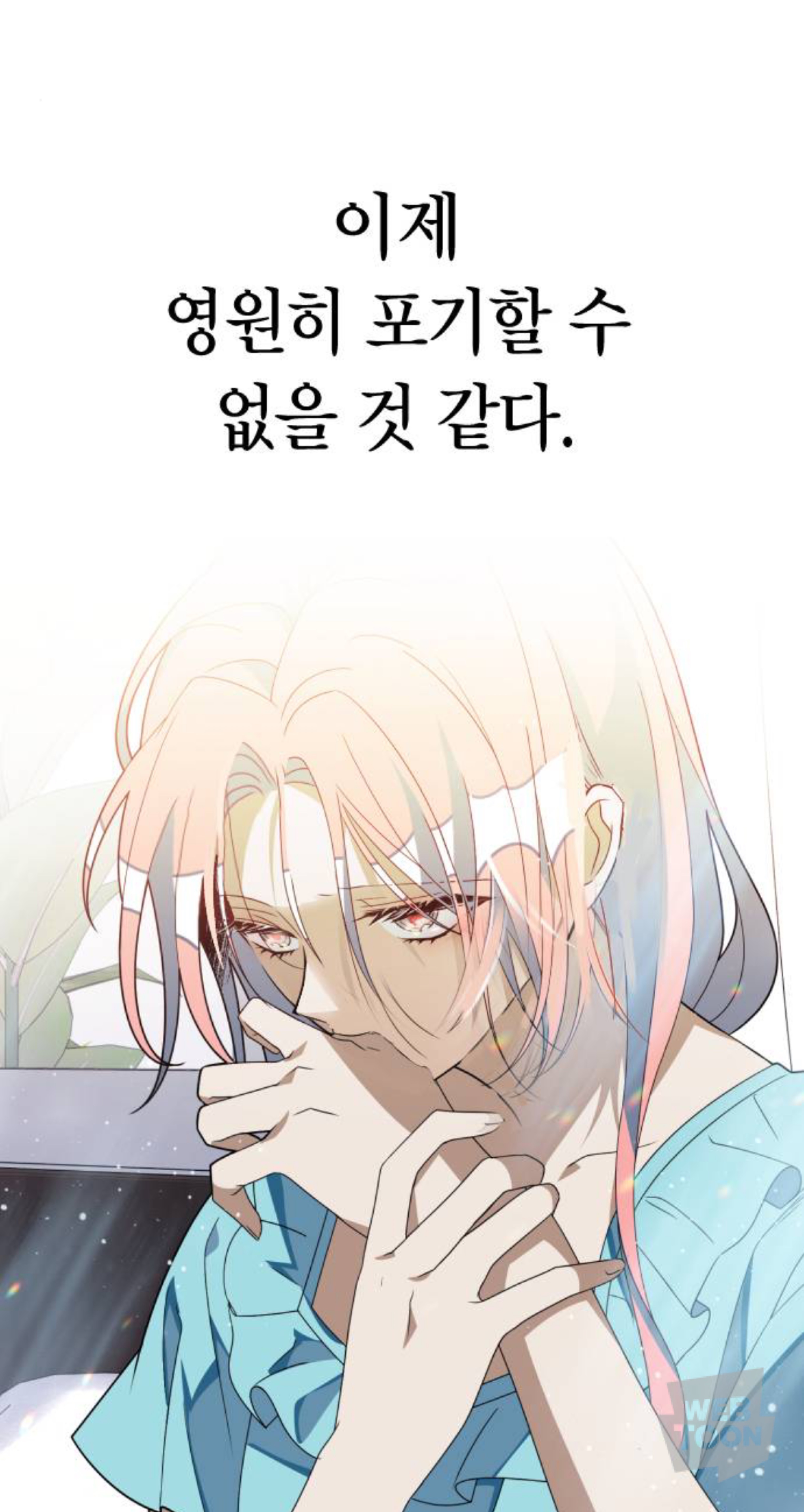 떡밥 회수 완벽한 소름돋는 마지막화 연출 | 인스티즈