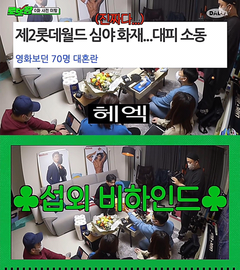 예지몽을 자주 꾸는 것 같은 이이경 | 인스티즈