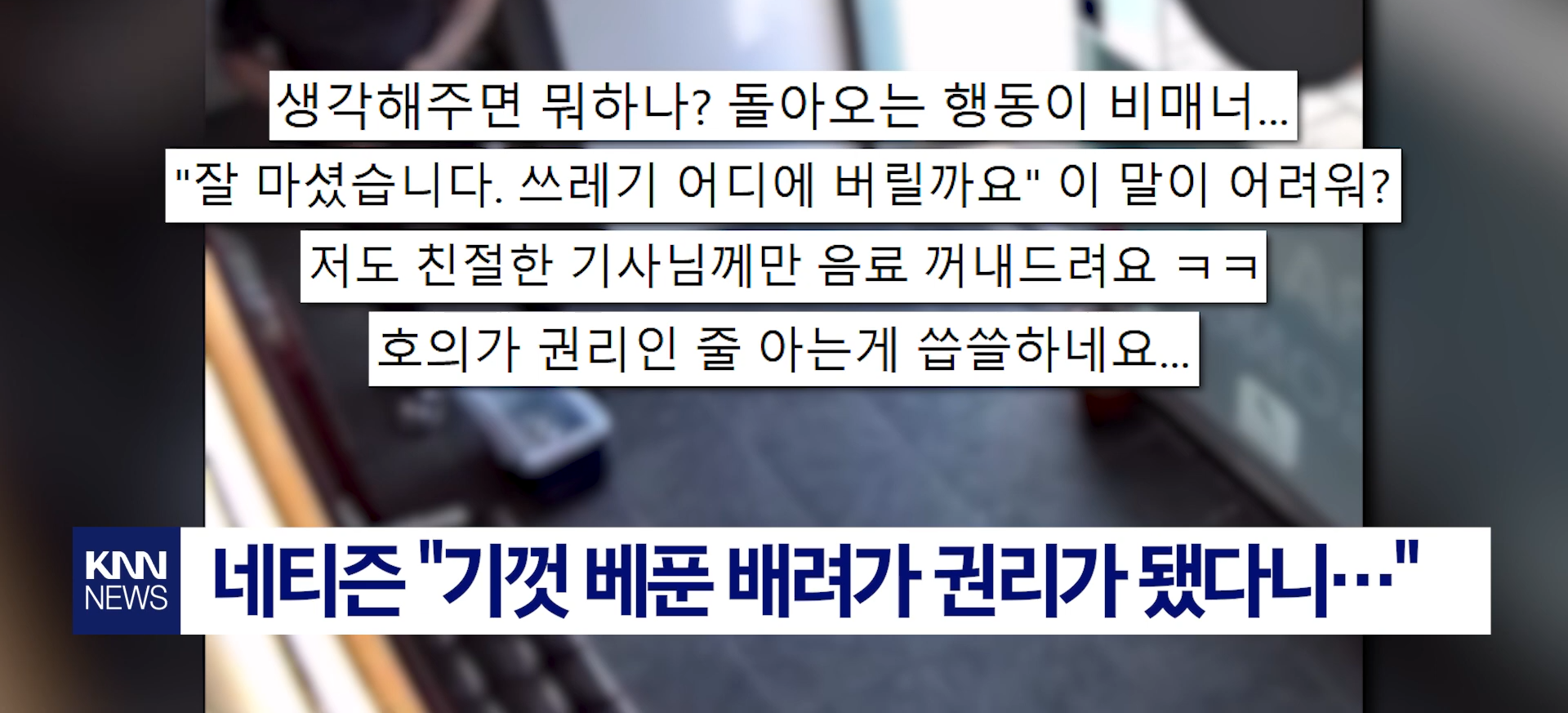 배달기사에게 1년간 음료 베풀었다가 실망한 자영업자.jpg | 인스티즈