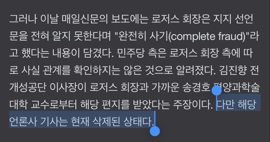 "짐 로저스, 이재명 지지한 적 없다" 보도에…金 "대국민 사기극" 이준석 "거짓말 일상화"(🚨댓글) | 인스티즈