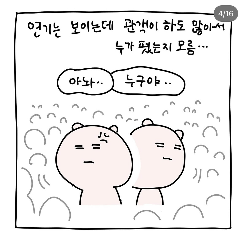 콜드플레이 공연 보는데 옆에서 자꾸 담배 피길래 | 인스티즈