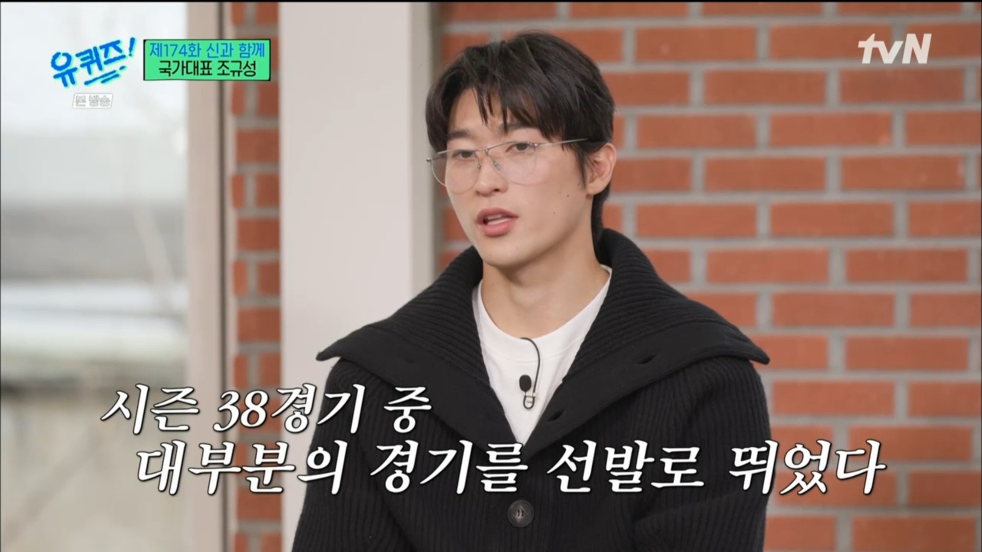 [유퀴즈] 5년전만해도 공무원 시험 준비할뻔했던 조규성 | 인스티즈