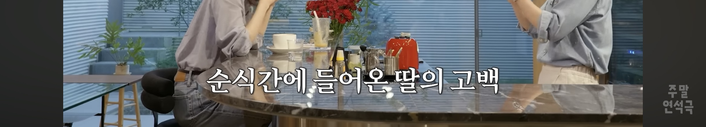 다시 태어난다면 그때도 엄마의 딸 vs 이번엔 엄마의 엄마 | 인스티즈