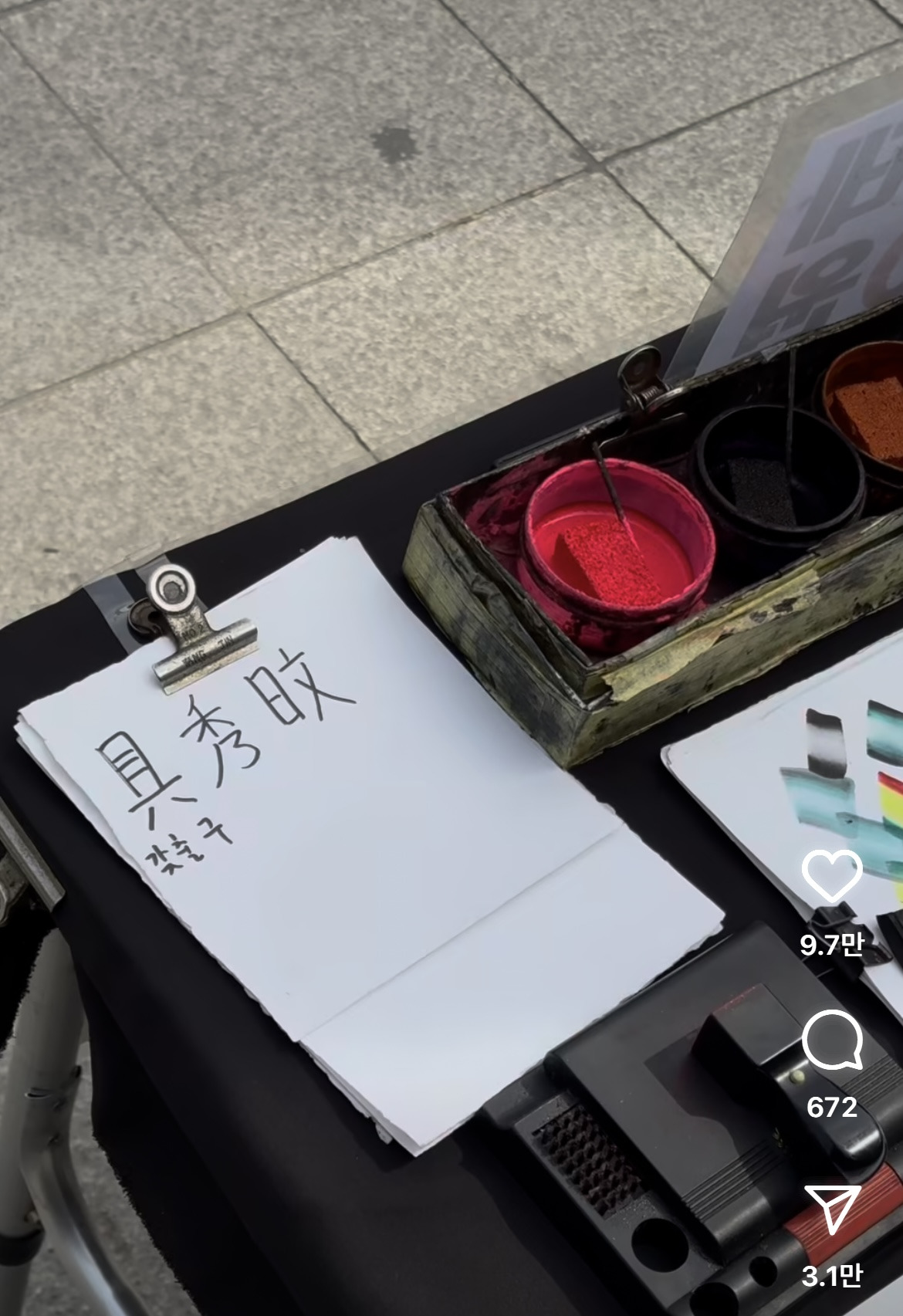 이름 써주는데 만원이나 받는 사람.jpg | 인스티즈