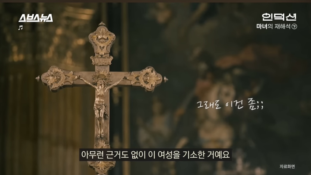 수백 만의 여성을 죽음으로 몰아 넣은 '이 책'의 정체 | 인스티즈