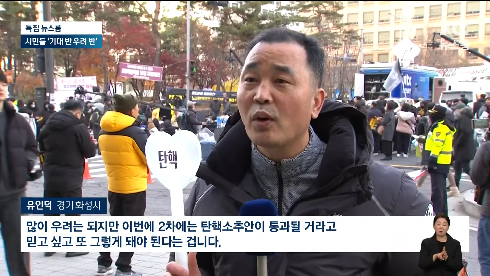 뉴스에 나온ㅋㅋㅋㅋㅋ대세 탑승한 아저씨 응원봉 | 인스티즈