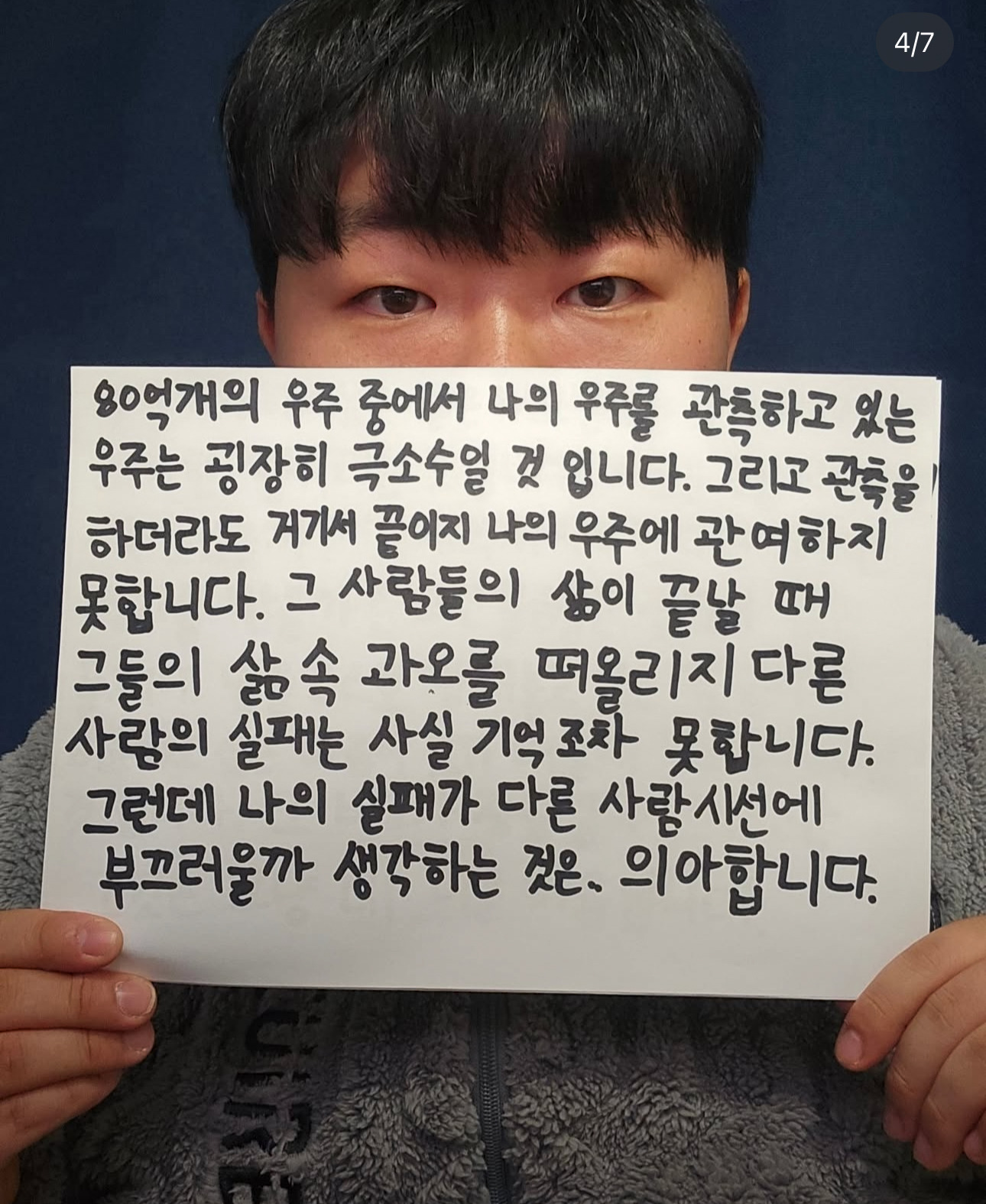 결국 우리는 각자의 우주를 살다 갑니다 (feat.뭐랑하맨) | 인스티즈