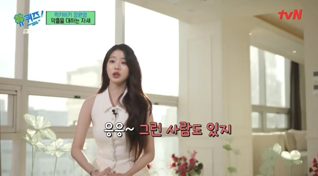 [유퀴즈] 악플을 대하는 장원영의 자세.jpg | 인스티즈