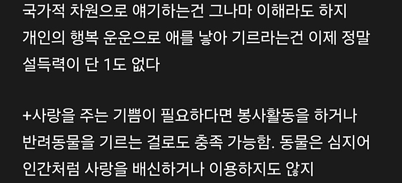 블라핫글) 변호사가 말하는 '딩크삶이 얼마나 좋은지 썰풀어봄 ' | 인스티즈