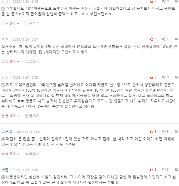 [네이트판] 주식으로 큰 돈을 번 후 백수로 사는 사람 | 인스티즈