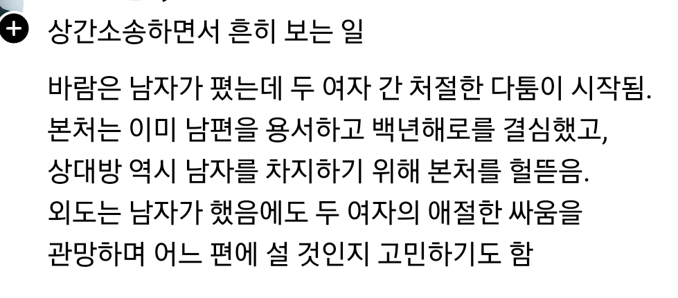 변호사가 상간소송을 보는 심정 | 인스티즈