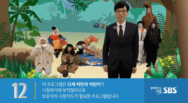 런닝맨 역대 연령고지 모음(2017~ 현재) | 인스티즈