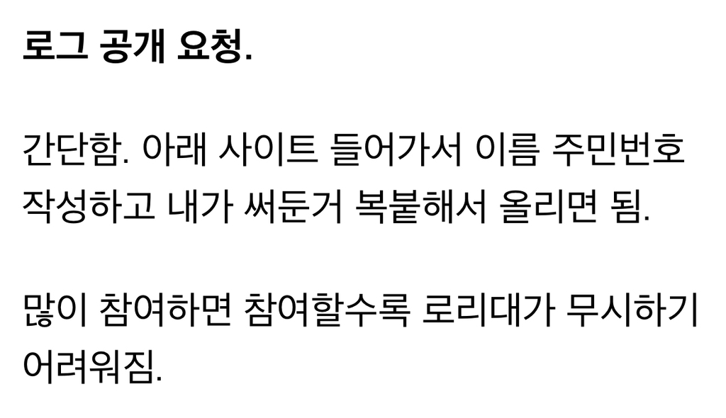 대법관 로그기록 정보공개청구하자!! (내용 복붙 가능) | 인스티즈