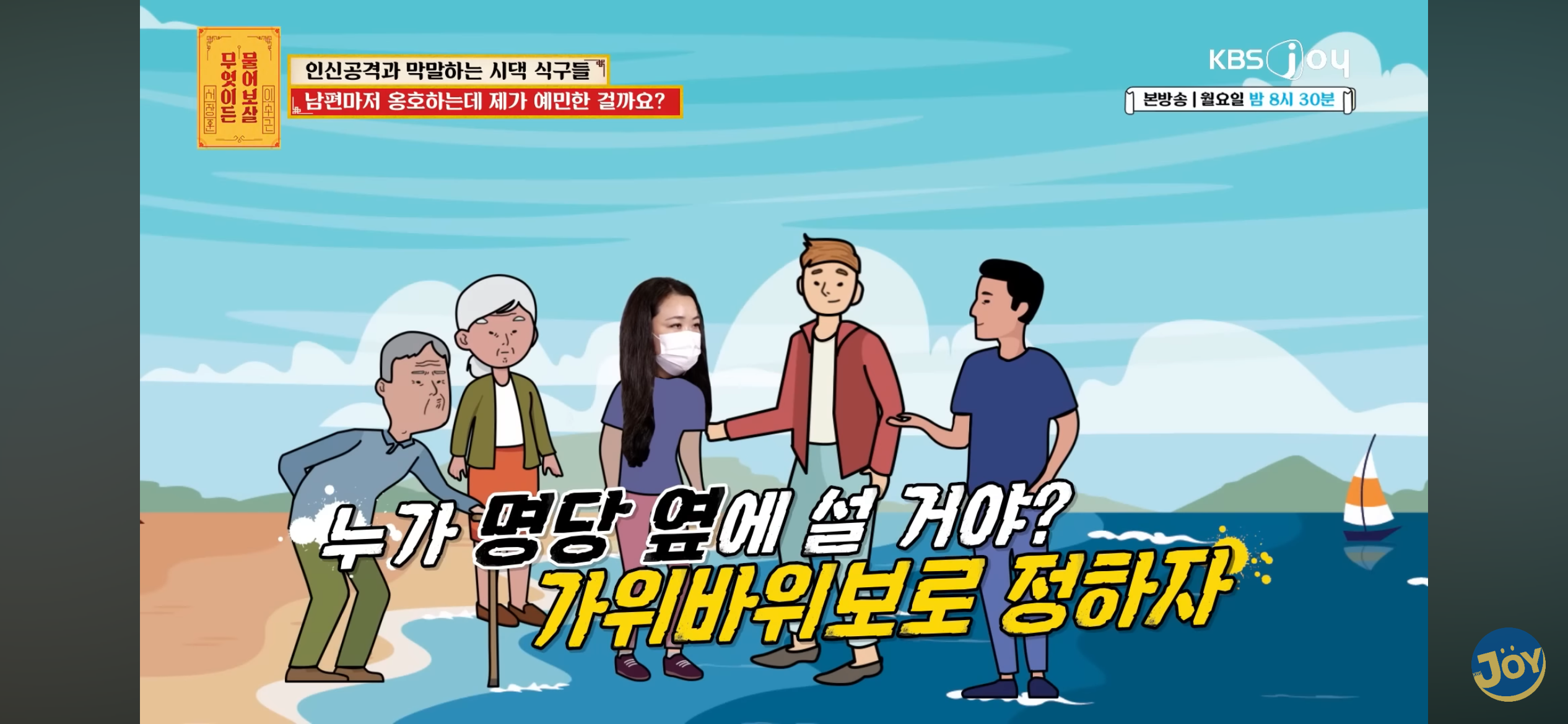 시동생한테 뚱뚱하다 폭언 듣는다는 사연자 | 인스티즈