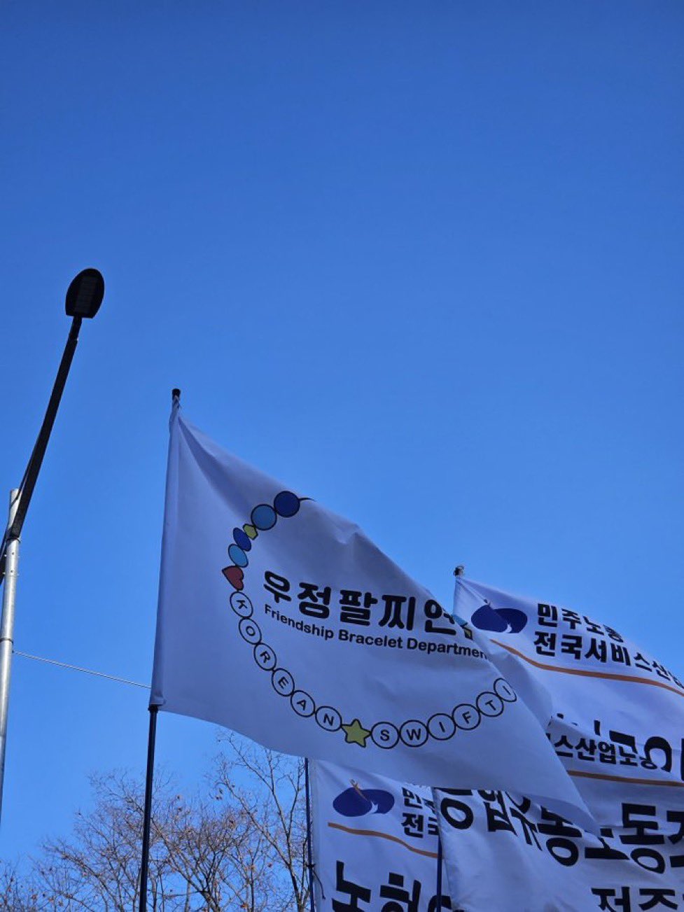 탄핵 시위= 대짱잼 깃발 대회 | 인스티즈