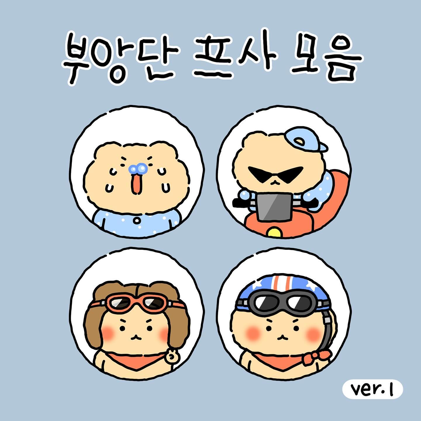 망그러진곰 프로필사진모음 | 인스티즈