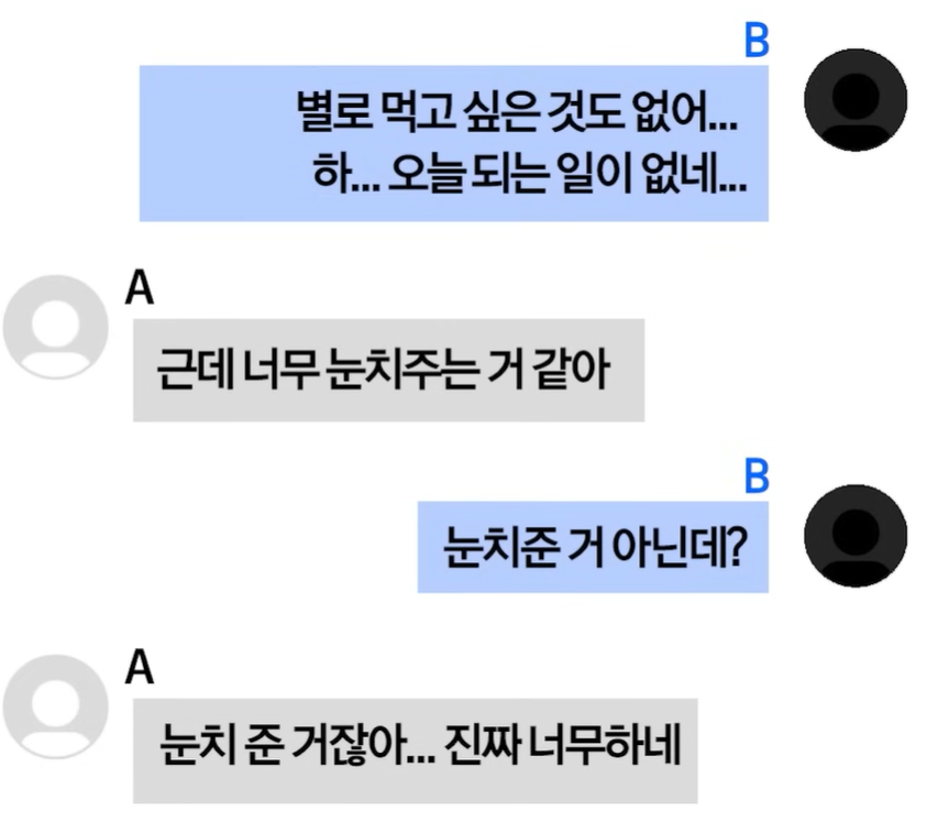 뭐만하면 화내는 애인 VS 징징대고 우는 애인 | 인스티즈