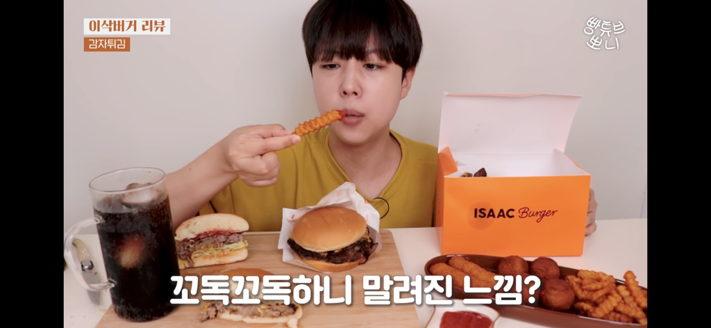 빵튜브의 이삭버거 4종+사이드 리뷰 | 인스티즈