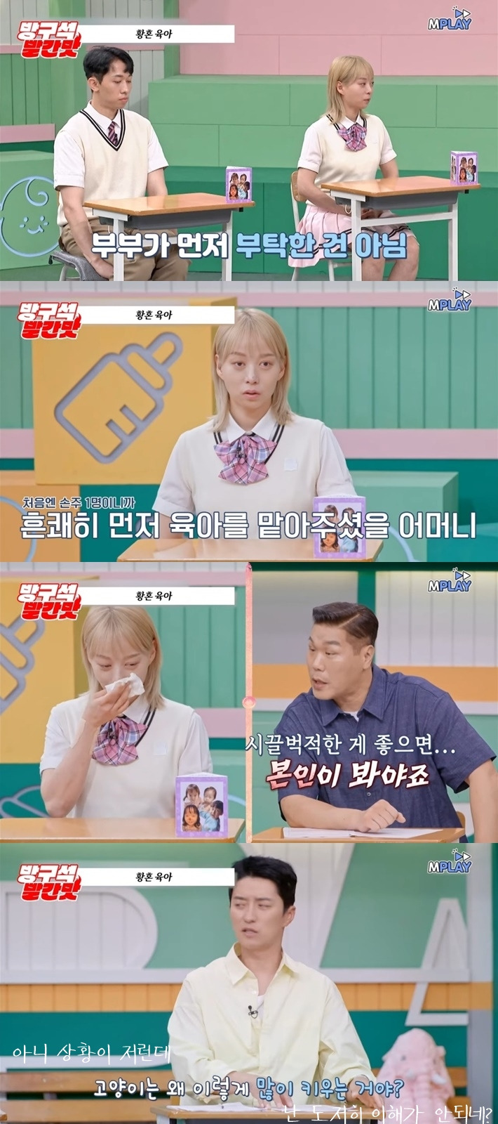 어머니한테 에어컨 없이 아이 넷 육아시키는 부부 보고 극대노한 서장훈 | 인스티즈