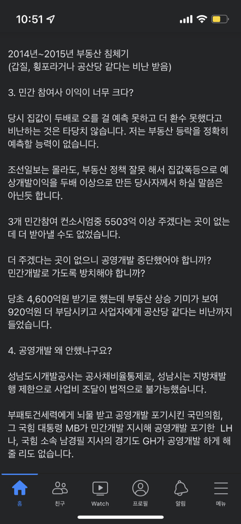 이재명이 이낙연한테 공식 사과 요청했었는데 아직 안한거 맞지? | 인스티즈