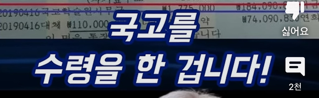 윤석열 애비 윤기중 통장 사본 대공개‼️‼️ | 인스티즈