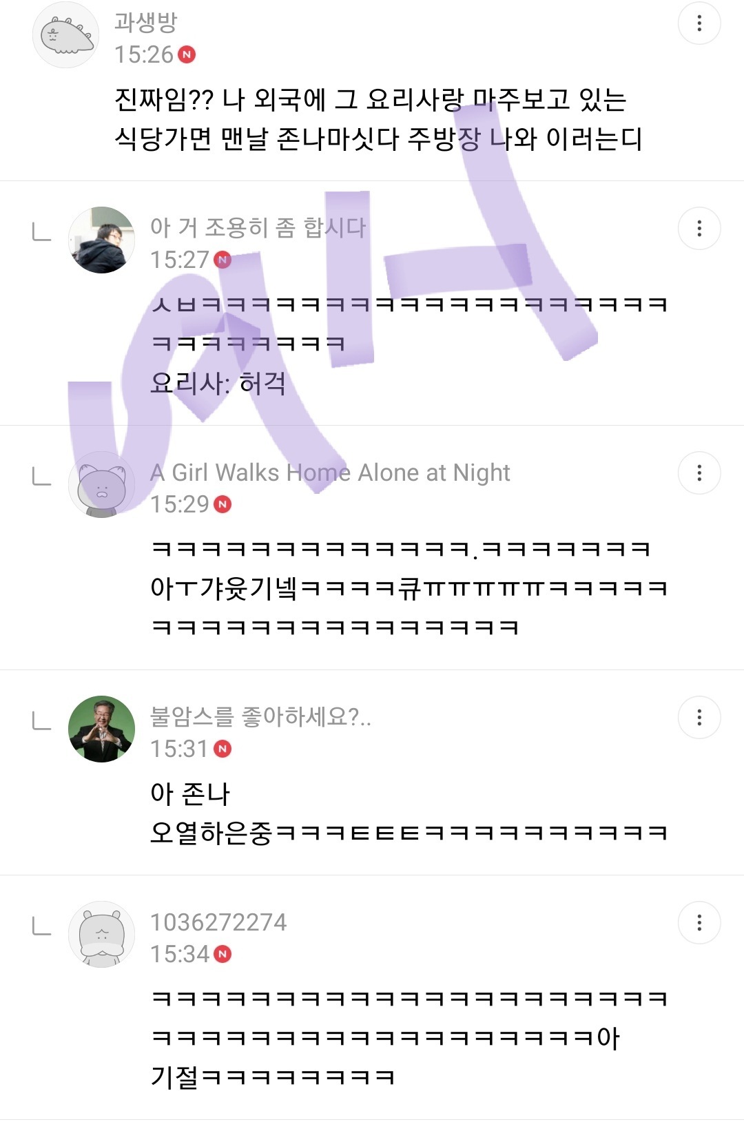 해외에서 한국말 함부로 하면 안되는 이유 | 인스티즈