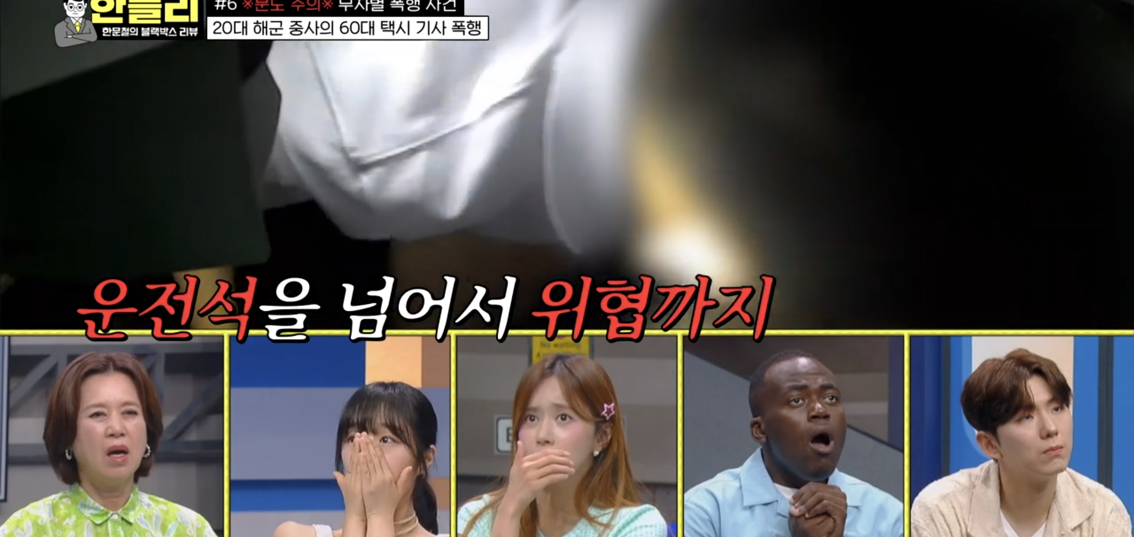 20대 남자한테 폭행당하는 택시기사 비명소리 (충격주의).jpg | 인스티즈